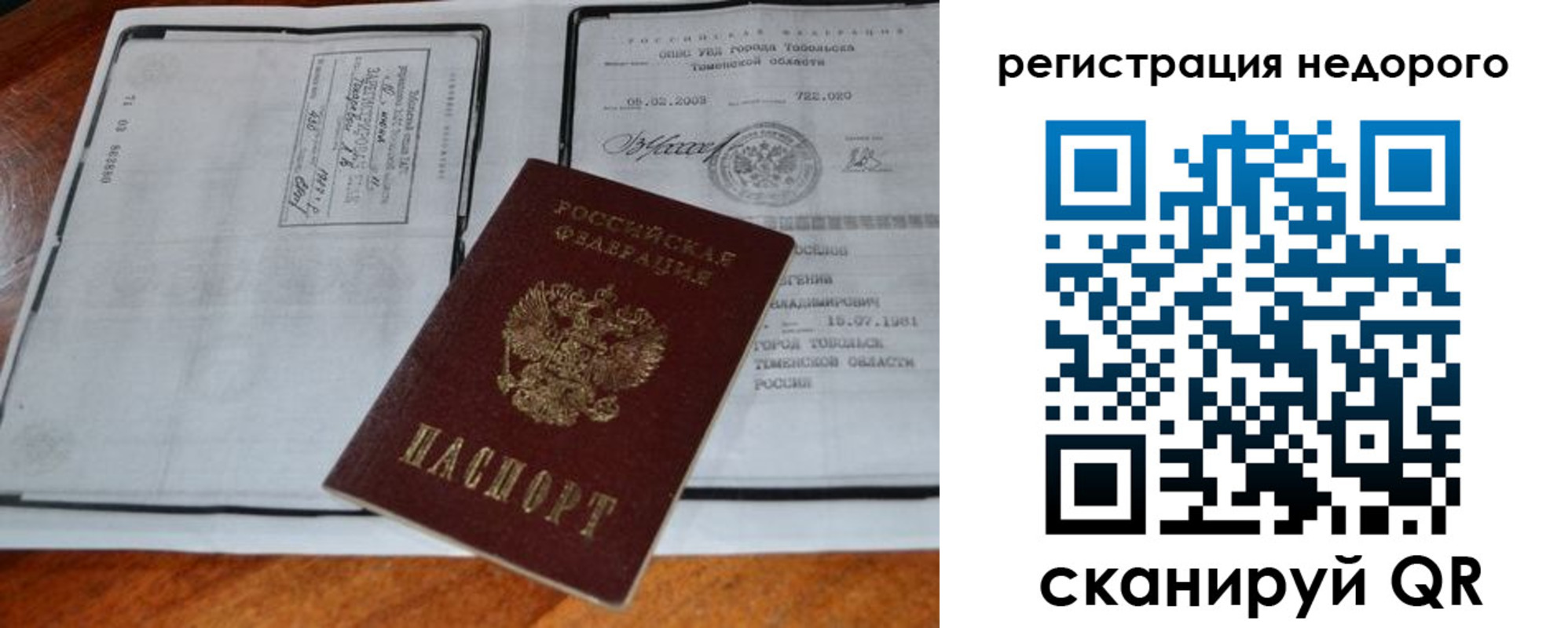 прописка иностранных граждан в Барабинске