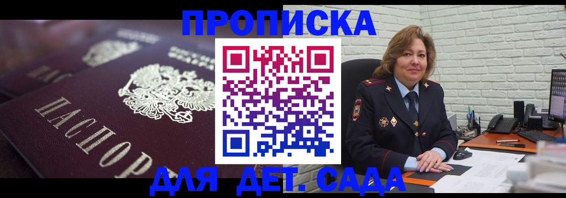 найти адрес прописки в Барабинске