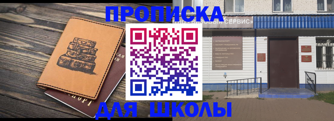 временная регистрация 2025 в Барабинске