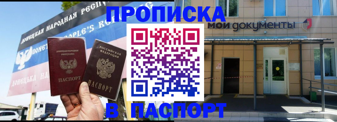 временная регистрация госуслуги в Барабинске